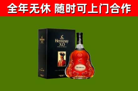 道里烟酒回收轩尼诗XO.jpg