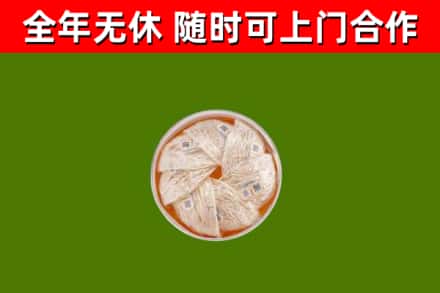 道里烟酒回收燕窝.jpg