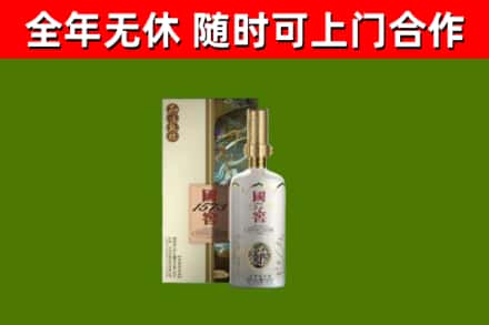 道里烟酒回收国窖1573.jpg