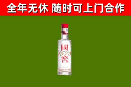 道里烟酒回收1573酒.jpg