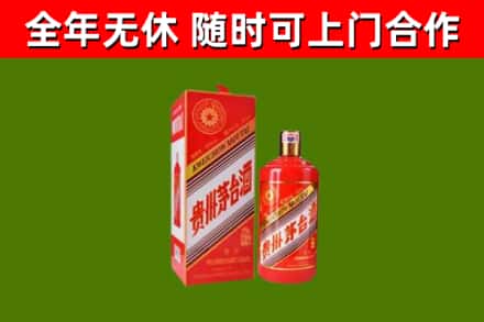 道里烟酒回收生肖茅台酒瓶.jpg
