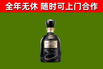 道里烟酒回收古20酒.jpg