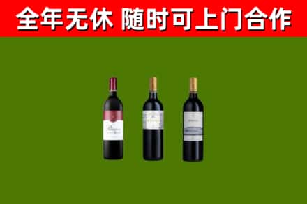 道里烟酒回收拉菲红酒.jpg