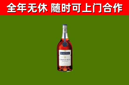 道里烟酒回收马爹利蓝带洋酒.jpg