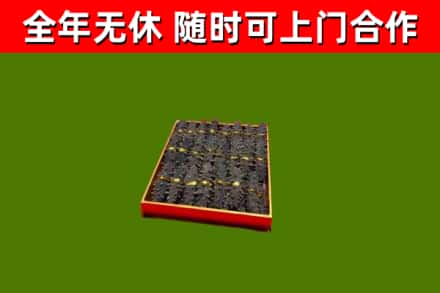 道里烟酒回收海参.jpg