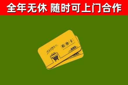 道里烟酒回收购物卡.jpg